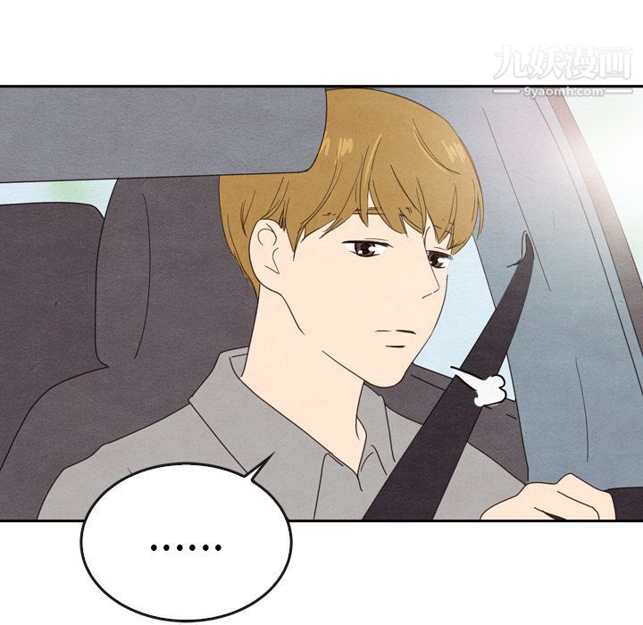 泰珠小姐的完美婚姻生活第36话