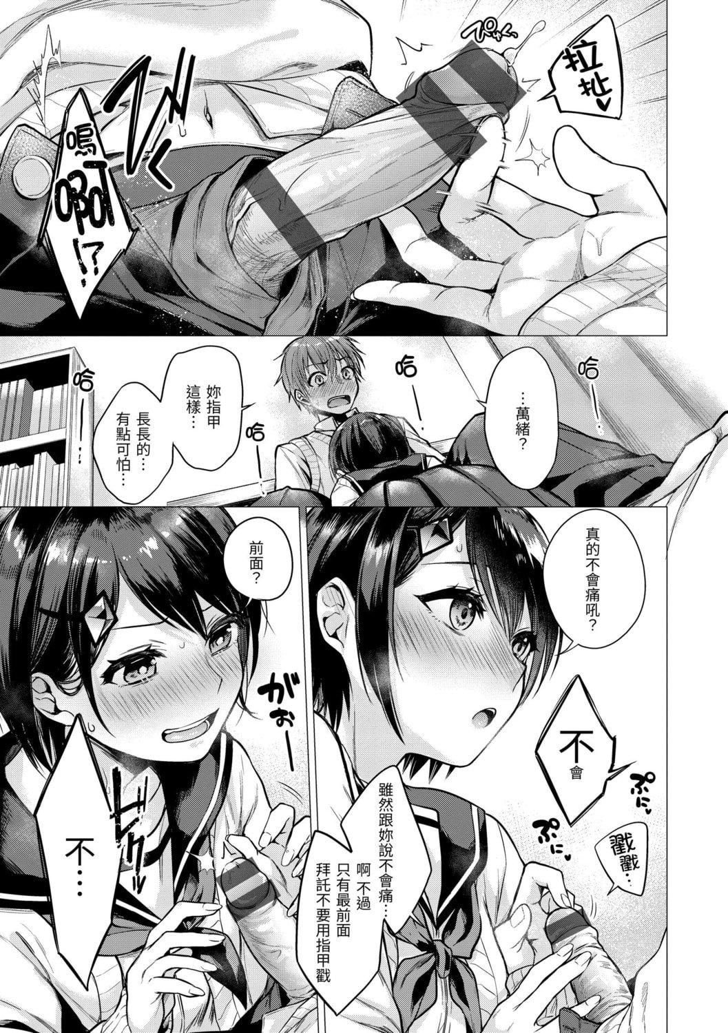 [亜美寿真]七妹姐姐[中国翻訳][DL版][亜美寿真]七妹姐姐[中国翻訳][DL版]