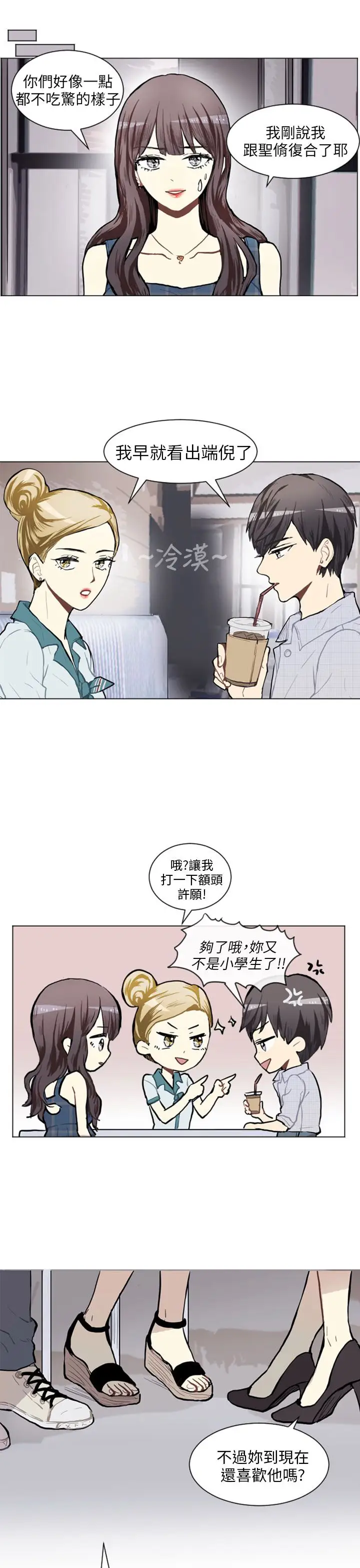 Love&ampWish第75话