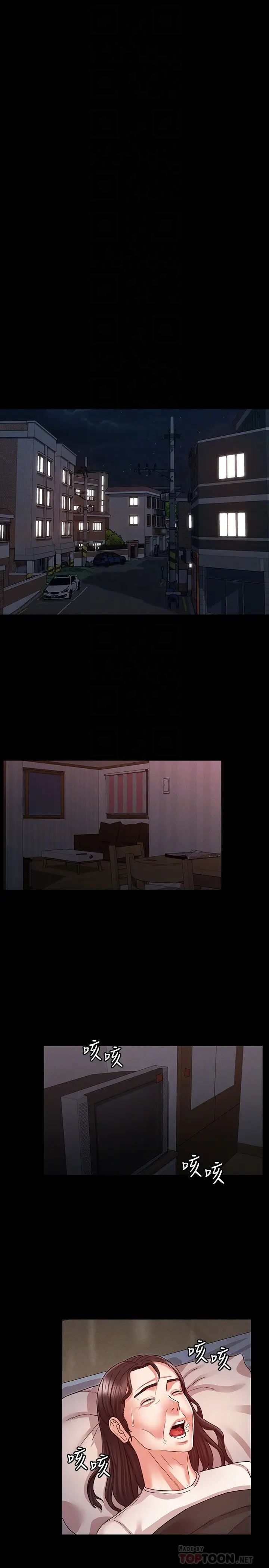 教师体罚第19话-芷吟180度大转变的原因