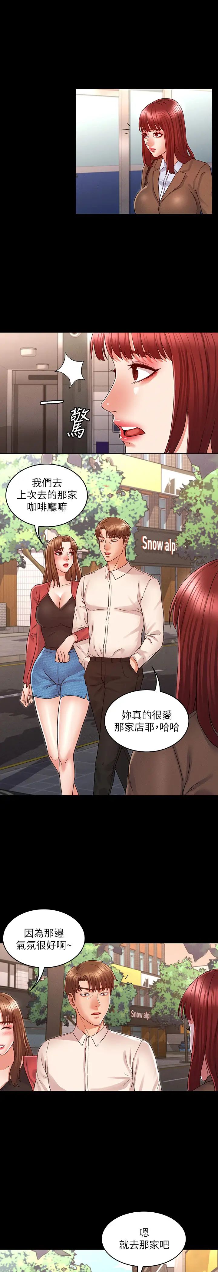 教师体罚第19话-芷吟180度大转变的原因