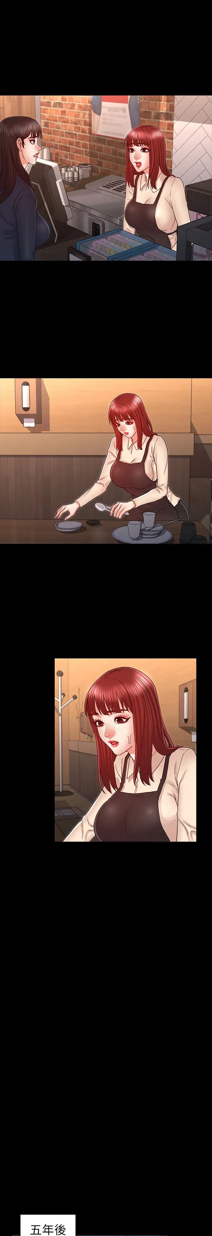 教师体罚第19话-芷吟180度大转变的原因