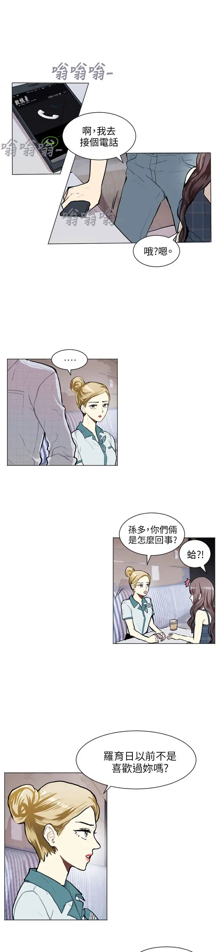 Love&ampWish第75话