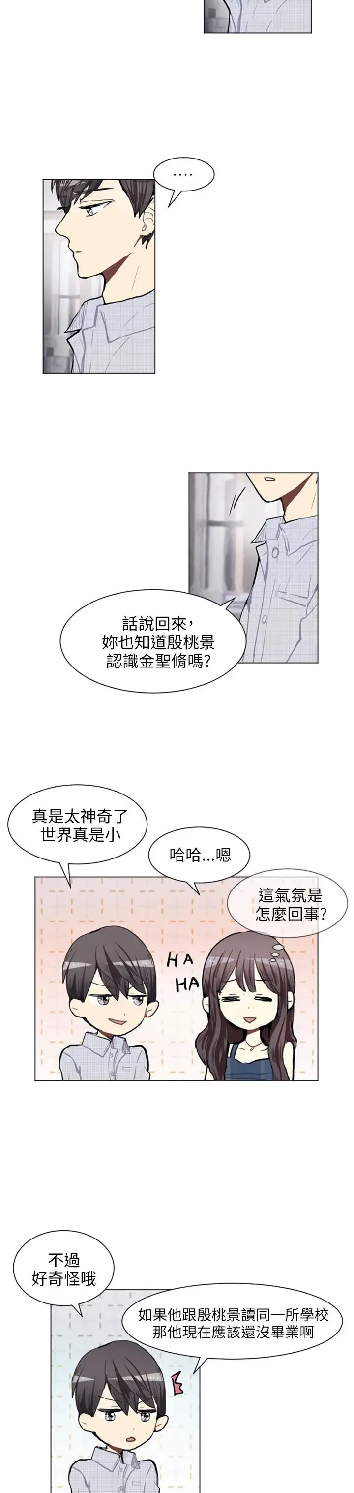 Love&ampWish第75话