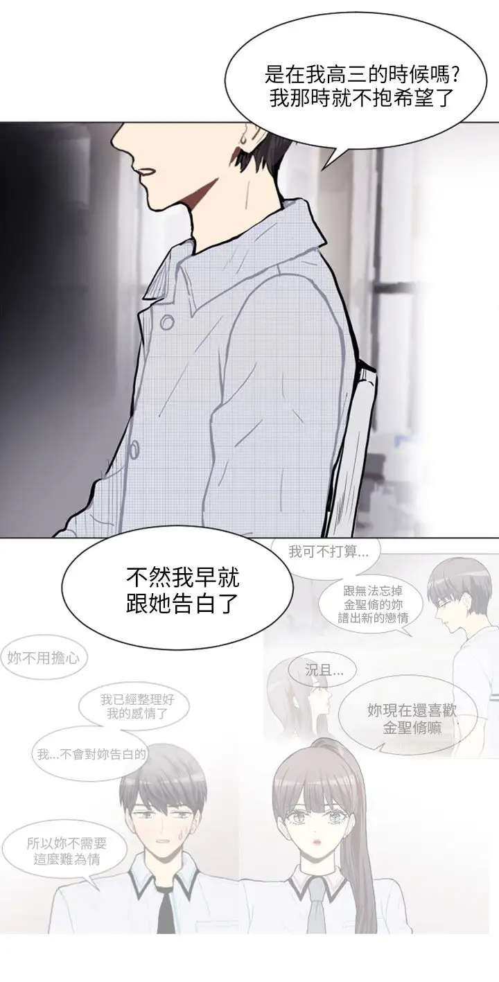 Love&ampWish第76话