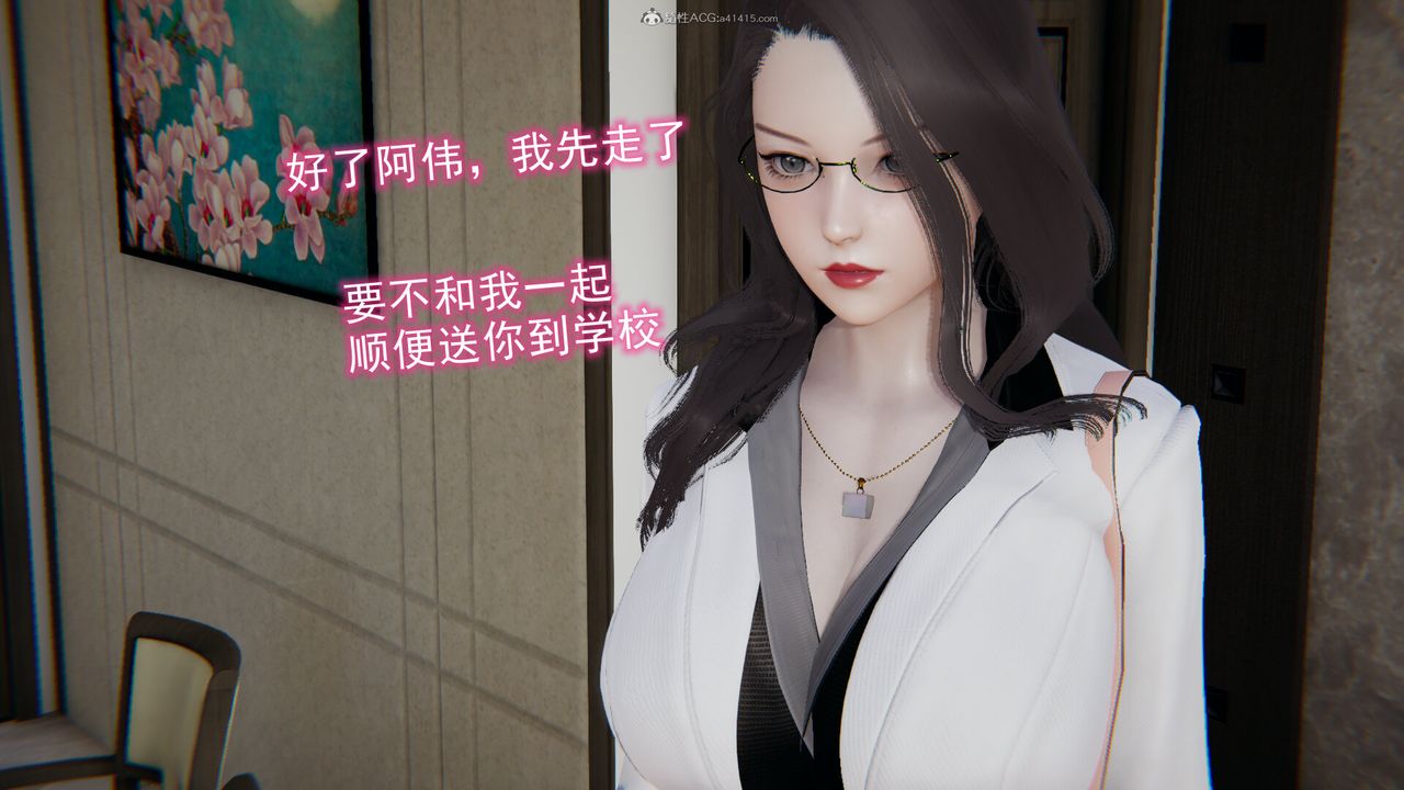 [3D]吸血鬼绿茶妈妈第1-2季第12话-第一季