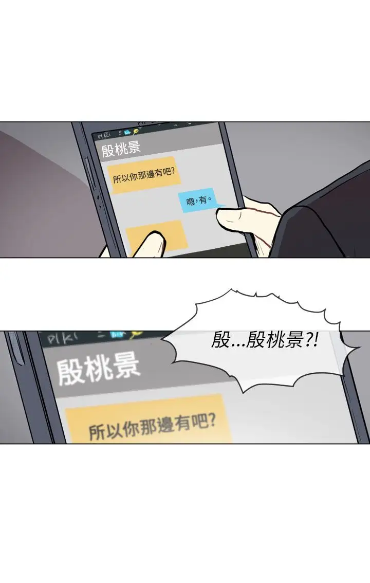 Love&ampWish第76话