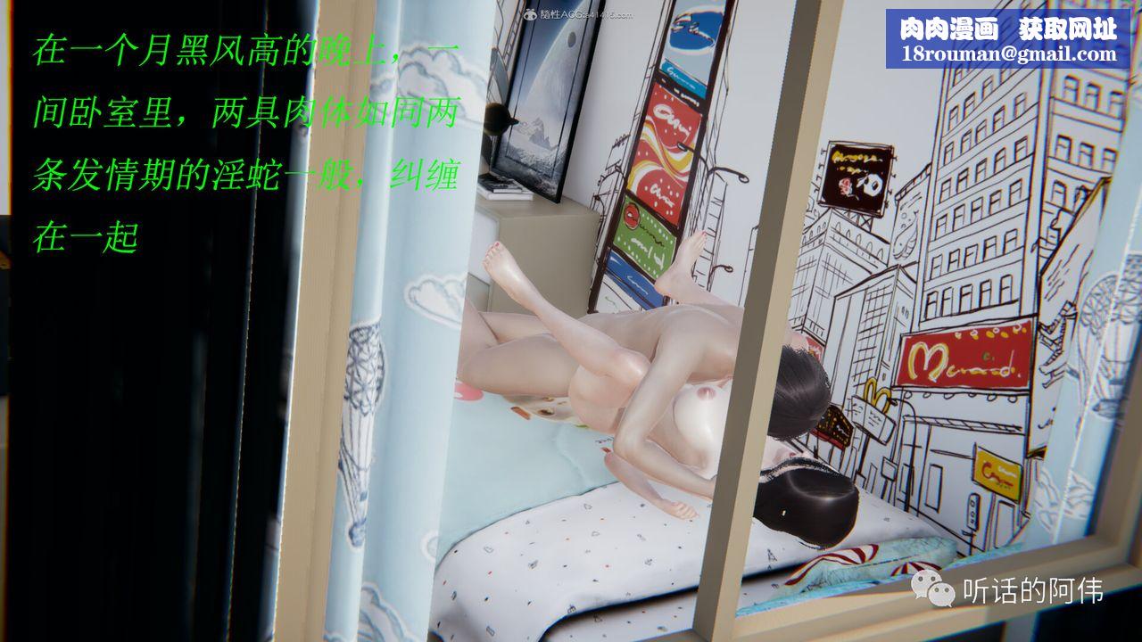 [3D]吸血鬼绿茶妈妈第1-2季第13话-第二季