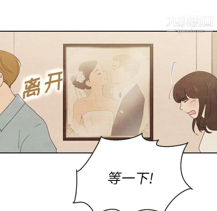 泰珠小姐的完美婚姻生活第36话