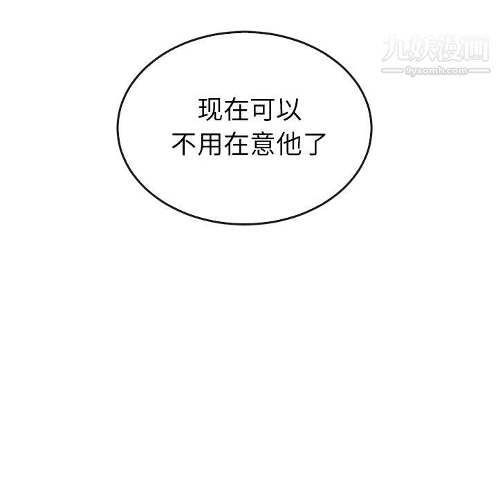 泰珠小姐的完美婚姻生活第36話