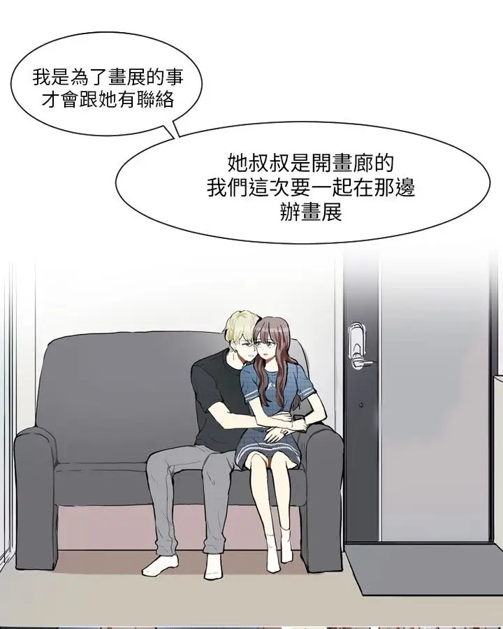 Love&ampWish第76话