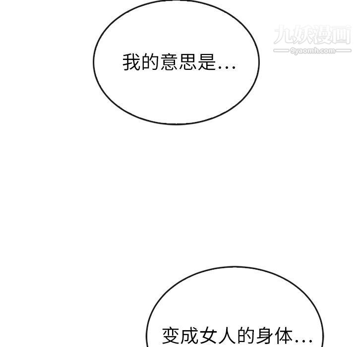 泰珠小姐的完美婚姻生活第36话