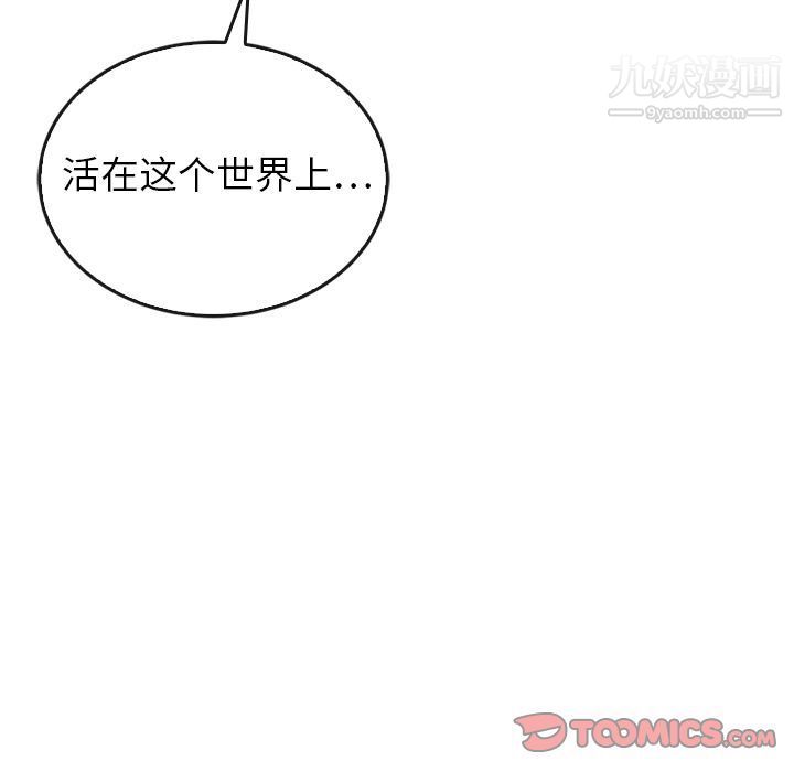 泰珠小姐的完美婚姻生活第36话