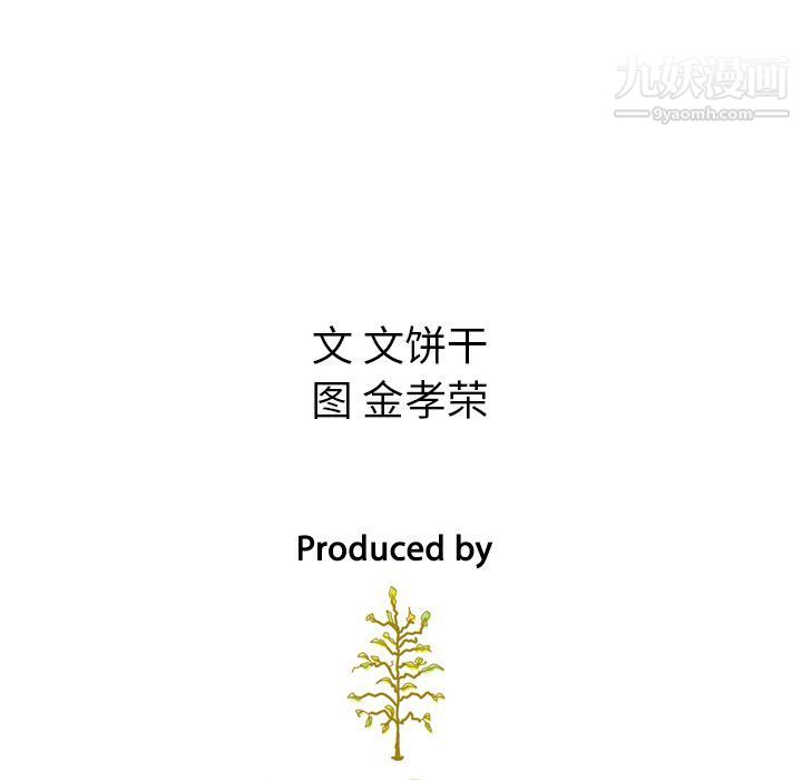 泰珠小姐的完美婚姻生活第36话