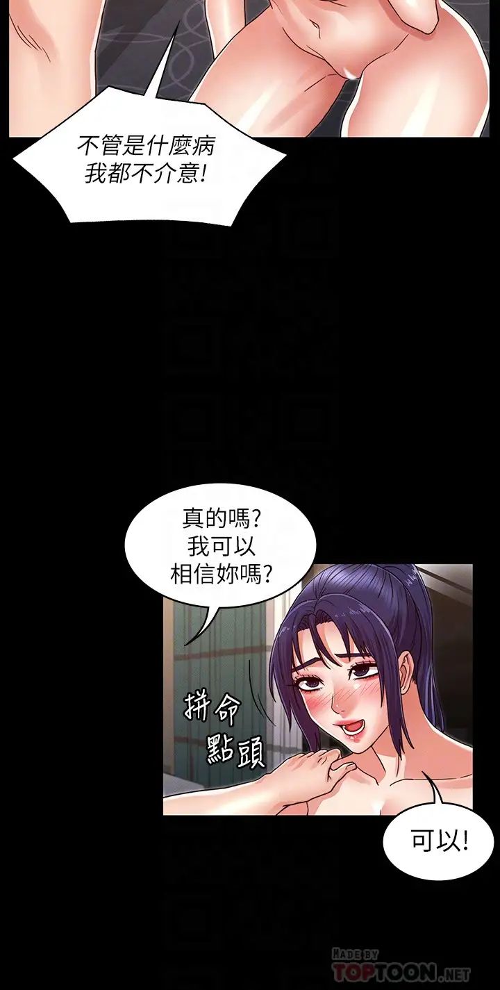 教师体罚第21话-惊人的3P提议