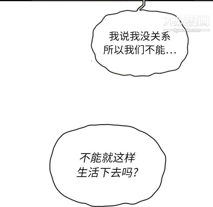 泰珠小姐的完美婚姻生活第37話