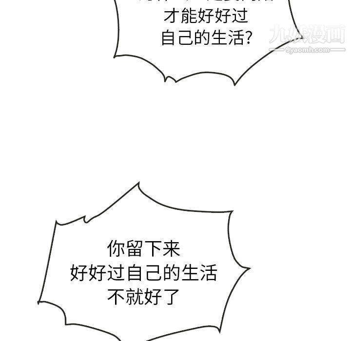 泰珠小姐的完美婚姻生活第37话