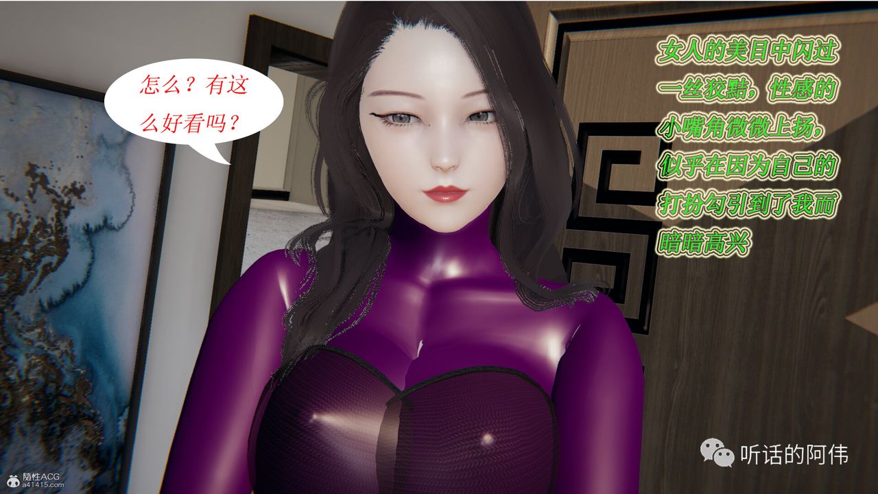 [3D]吸血鬼绿茶妈妈第1-2季第13话-第二季