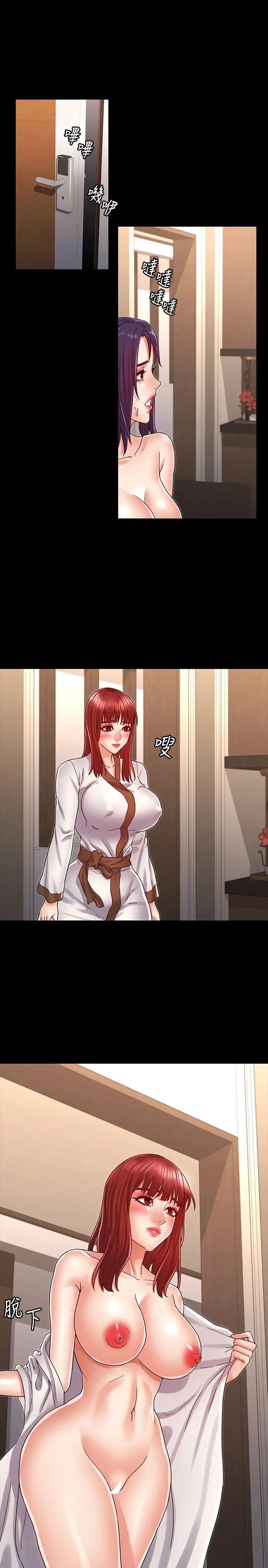 教师体罚第21话-惊人的3P提议