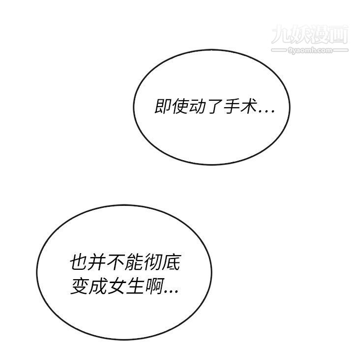 泰珠小姐的完美婚姻生活第37話