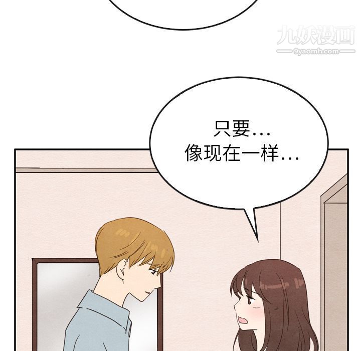 泰珠小姐的完美婚姻生活第37话