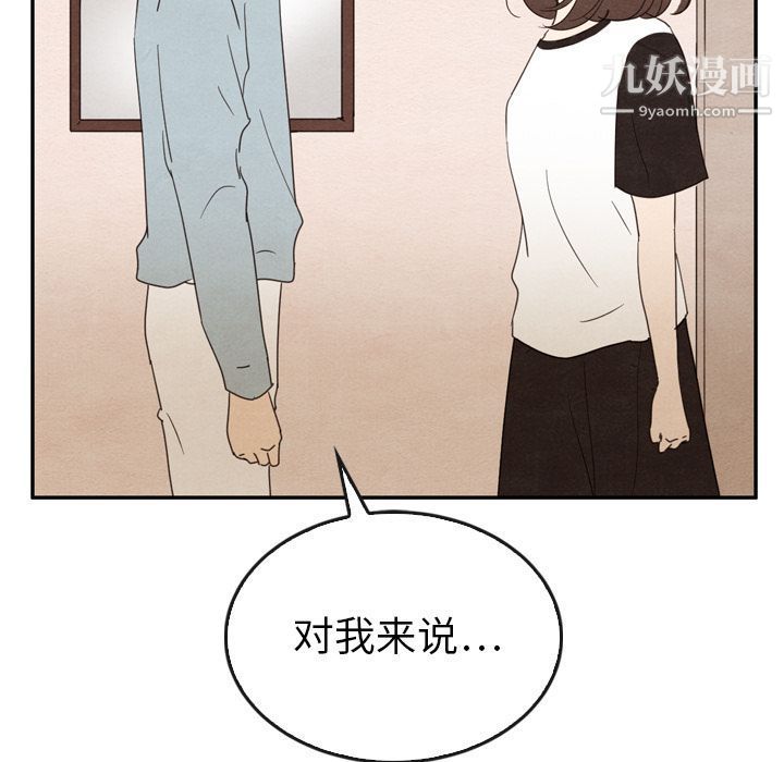 泰珠小姐的完美婚姻生活第37话