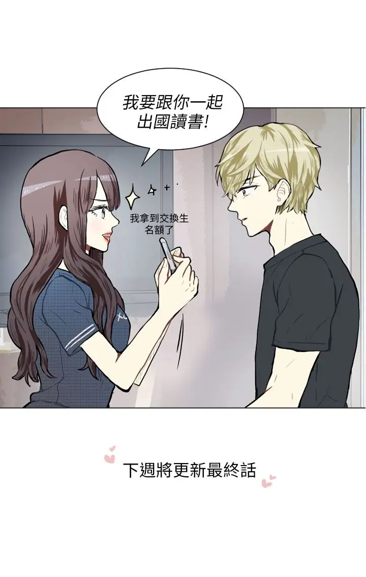 Love&ampWish第76话