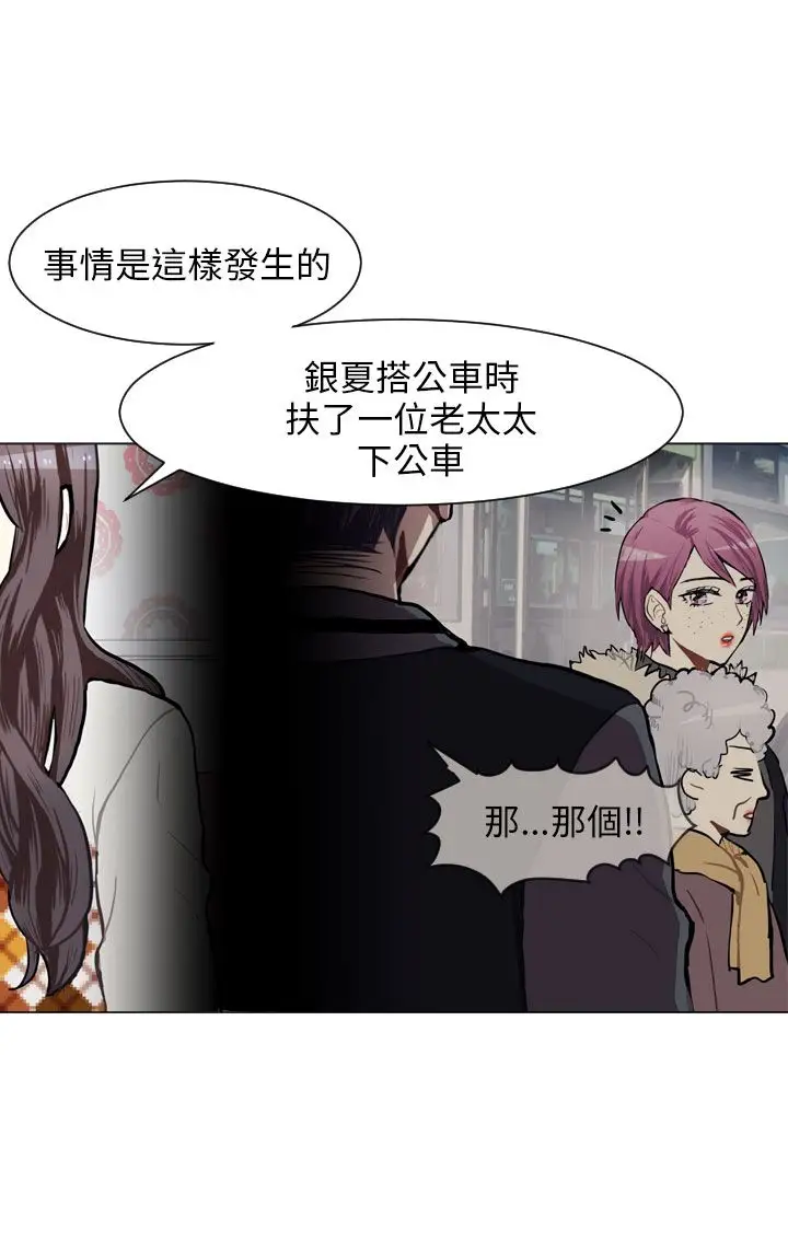 Love&Wish第77话最终话