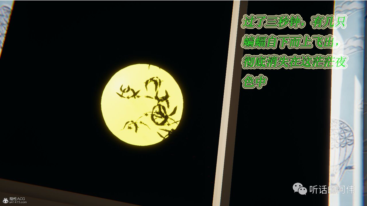 [3D]吸血鬼绿茶妈妈第1-2季第13话-第二季