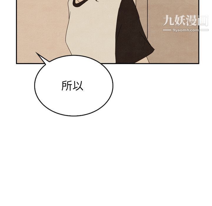 泰珠小姐的完美婚姻生活第37话