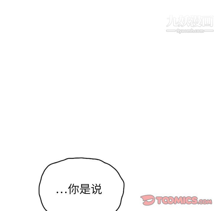 泰珠小姐的完美婚姻生活第37话