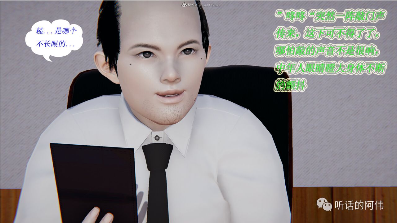 [3D]吸血鬼绿茶妈妈第1-2季第13话-第二季