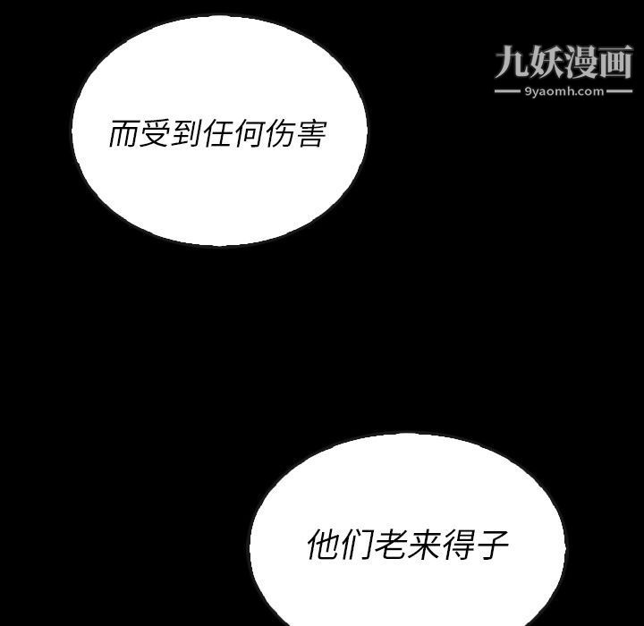 泰珠小姐的完美婚姻生活第37话