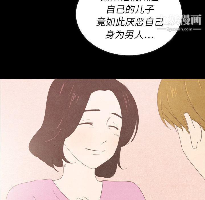 泰珠小姐的完美婚姻生活第37话