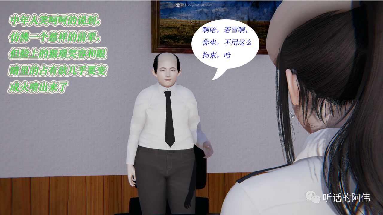 [3D]吸血鬼绿茶妈妈第1-2季第13话-第二季