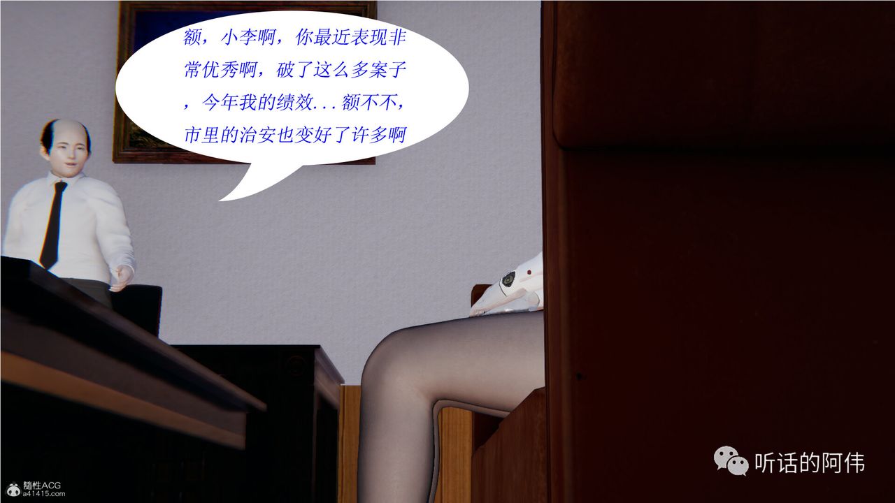 [3D]吸血鬼綠茶媽媽第1-2季第13話-第二季