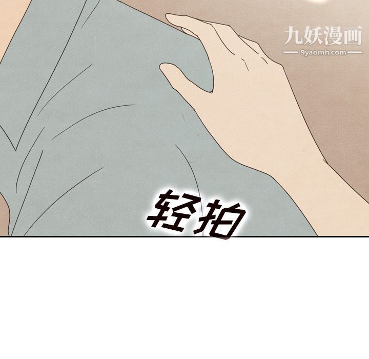 泰珠小姐的完美婚姻生活第37话