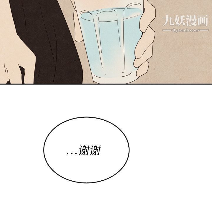 泰珠小姐的完美婚姻生活第37話