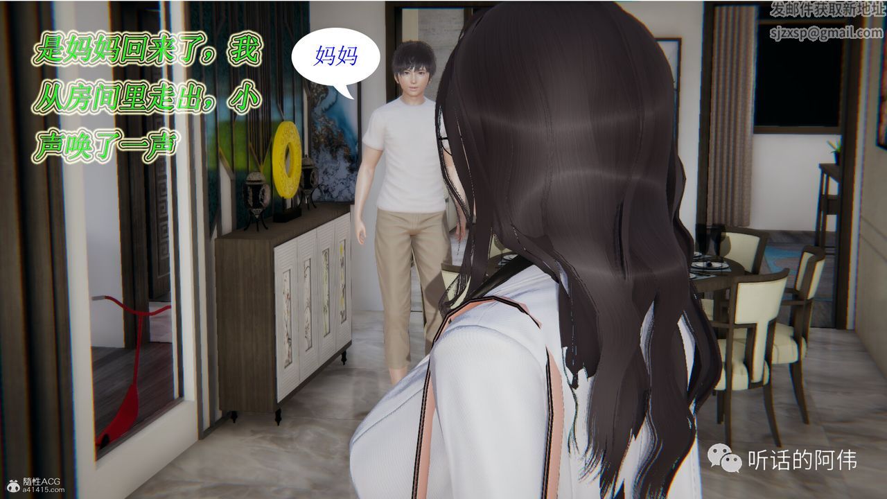 [3D]吸血鬼绿茶妈妈第1-2季第14话-第二季