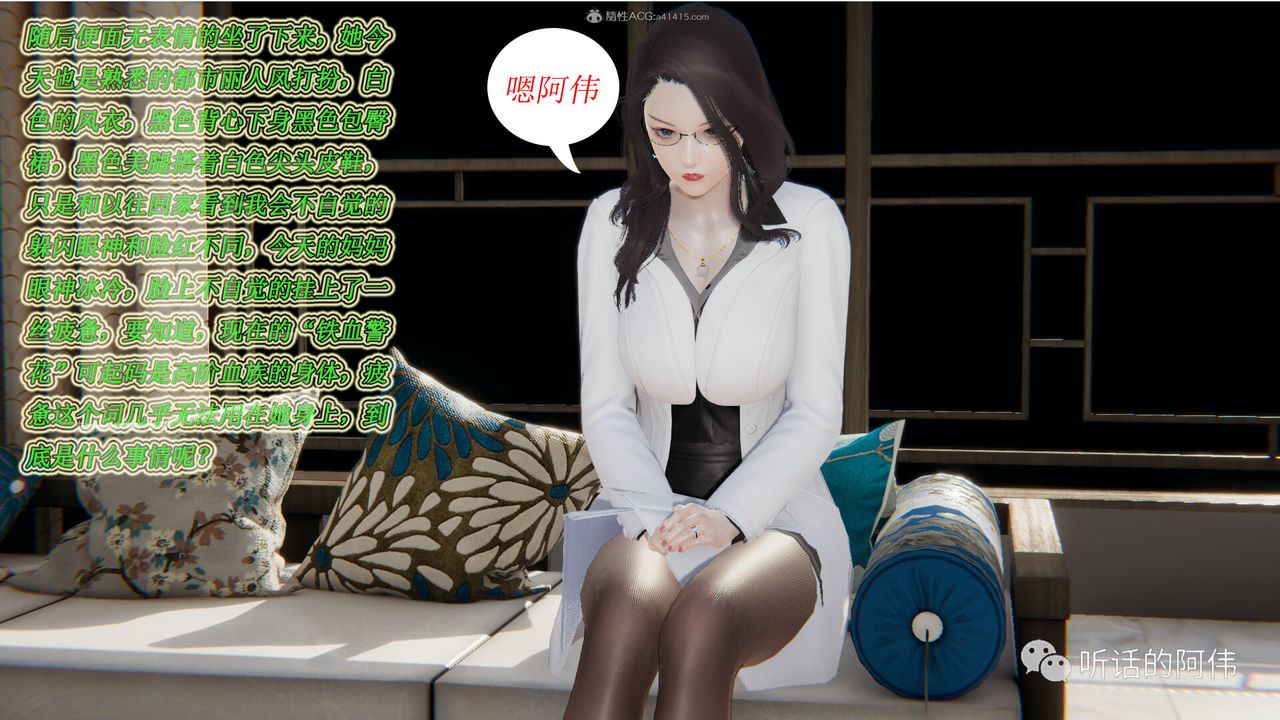 [3D]吸血鬼绿茶妈妈第1-2季第14话-第二季