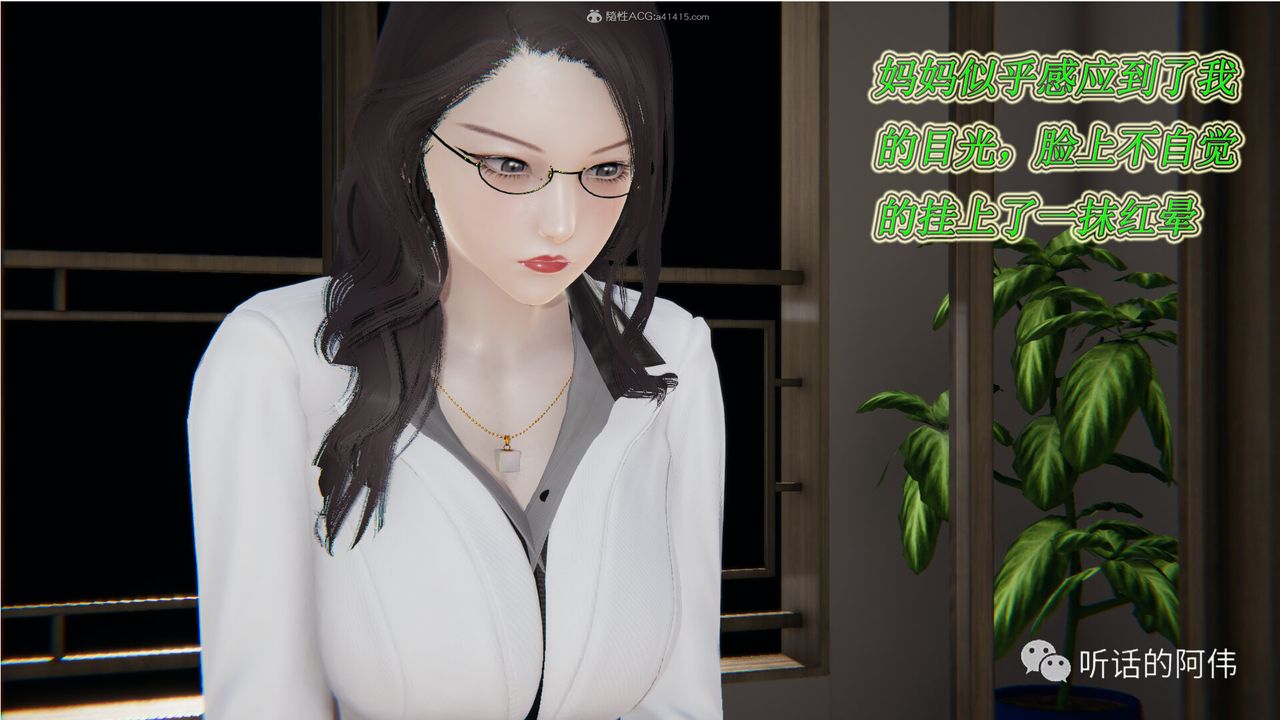 [3D]吸血鬼绿茶妈妈第1-2季第14话-第二季