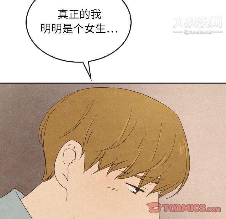 泰珠小姐的完美婚姻生活第37话