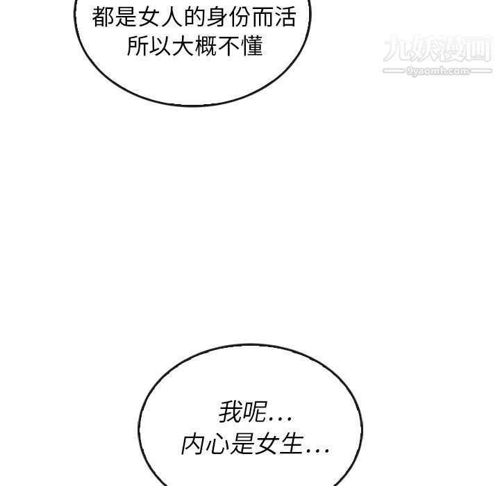 泰珠小姐的完美婚姻生活第37話