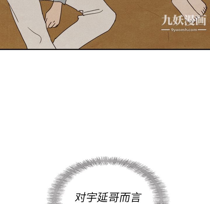 泰珠小姐的完美婚姻生活第37話