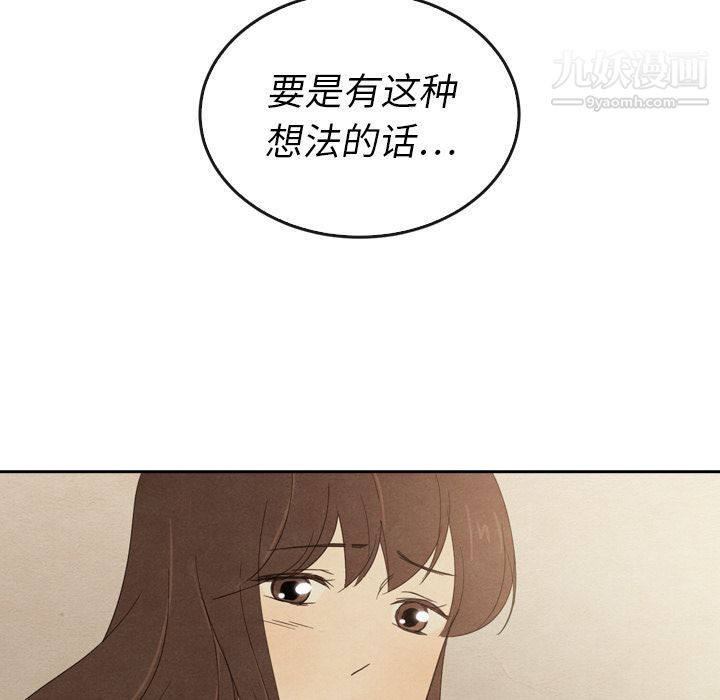 泰珠小姐的完美婚姻生活第37话