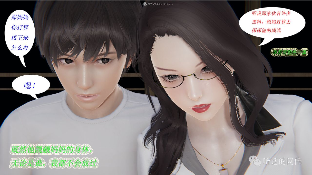 [3D]吸血鬼绿茶妈妈第1-2季第14话-第二季