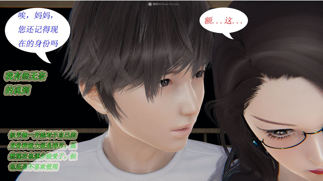 [3D]吸血鬼绿茶妈妈第1-2季第14话-第二季