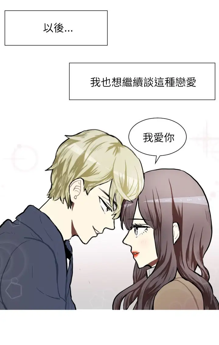 Love&Wish第77话最终话