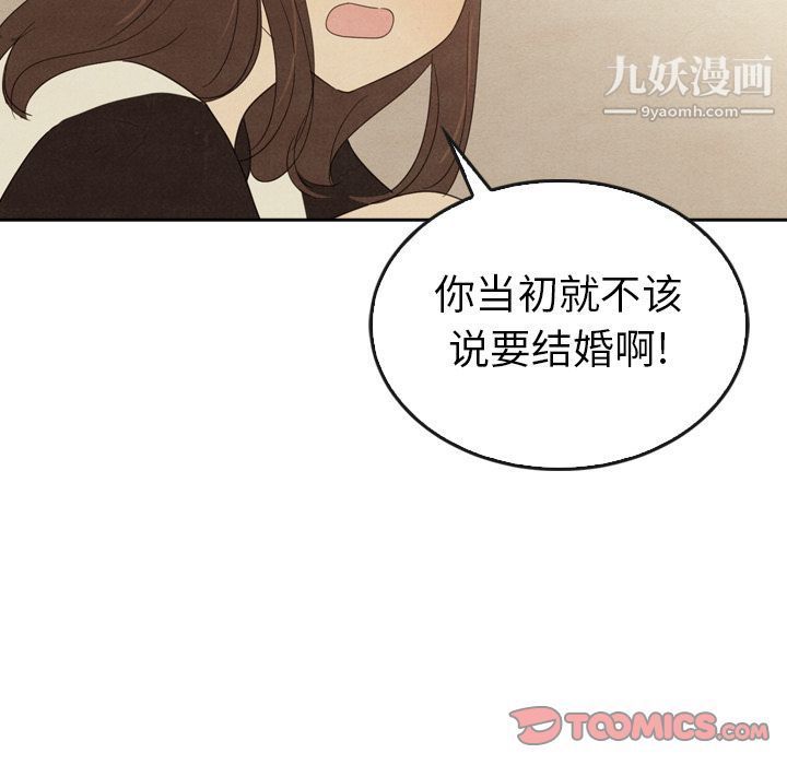 泰珠小姐的完美婚姻生活第37话