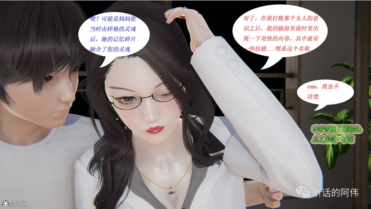 [3D]吸血鬼绿茶妈妈第1-2季第14话-第二季